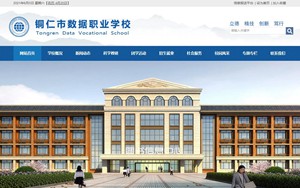 观山湖区数据职校