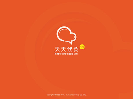 观山湖区科脉天天饮食餐饮管理软件