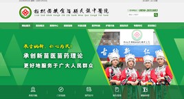 观山湖区中医院网站