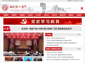 观山湖区统战部官网