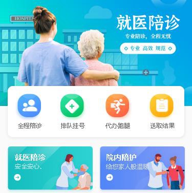 观山湖区预约挂号小程序开发