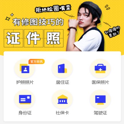 观山湖区照相馆小程序开发